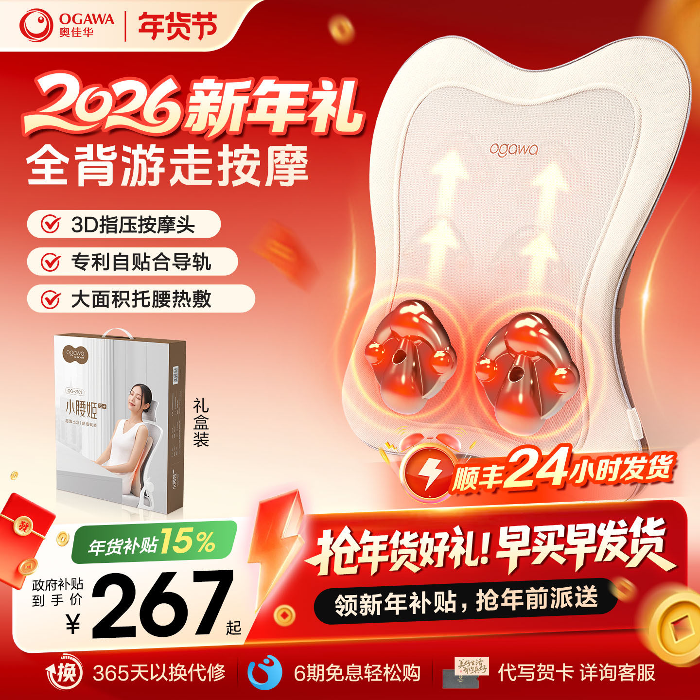 奥佳华肩颈按摩仪颈椎腰部背部按摩器按摩靠垫按摩枕车载神器2101,个人护理/保健/按摩器材,颈椎按摩器/枕,淘宝优惠券,粉丝福利购,淘宝优惠卷