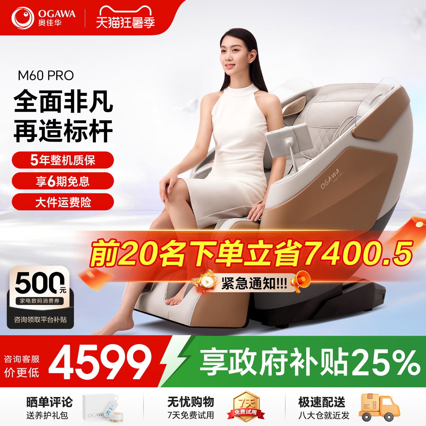 奥佳华按摩椅全身家用电动太空舱小型全自动老人按摩沙发M60Pro