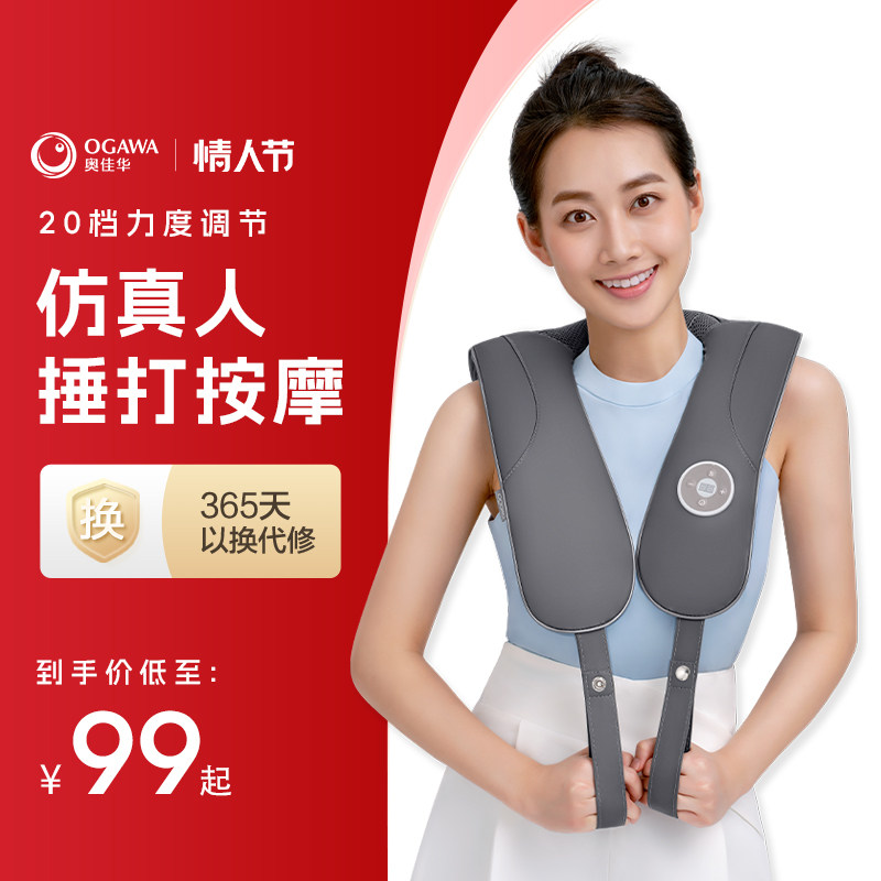 奥佳华颈椎按摩仪肩部颈部按摩器腰背部捶敲打热敷肩膀按摩披肩