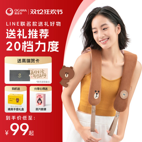 奥佳华按摩披肩仿人手捶敲拍