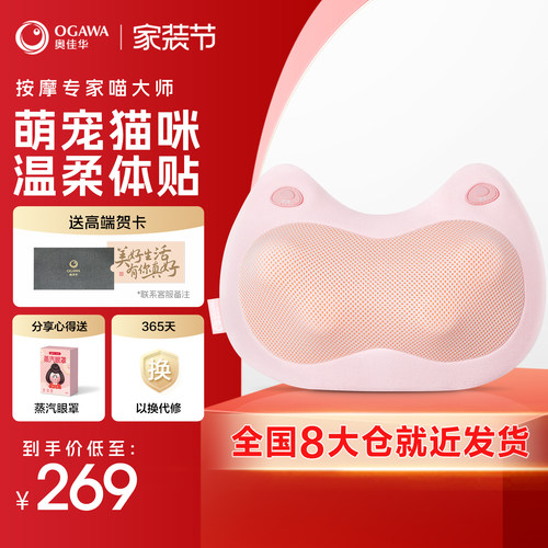 奥佳华按摩枕头电动颈部