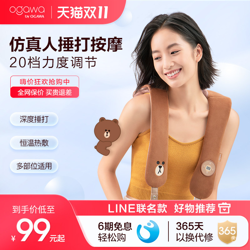 奥佳华肩颈按摩仪捶打按摩披肩颈椎背部斜方肌多功能按摩器OG2615怎么看?