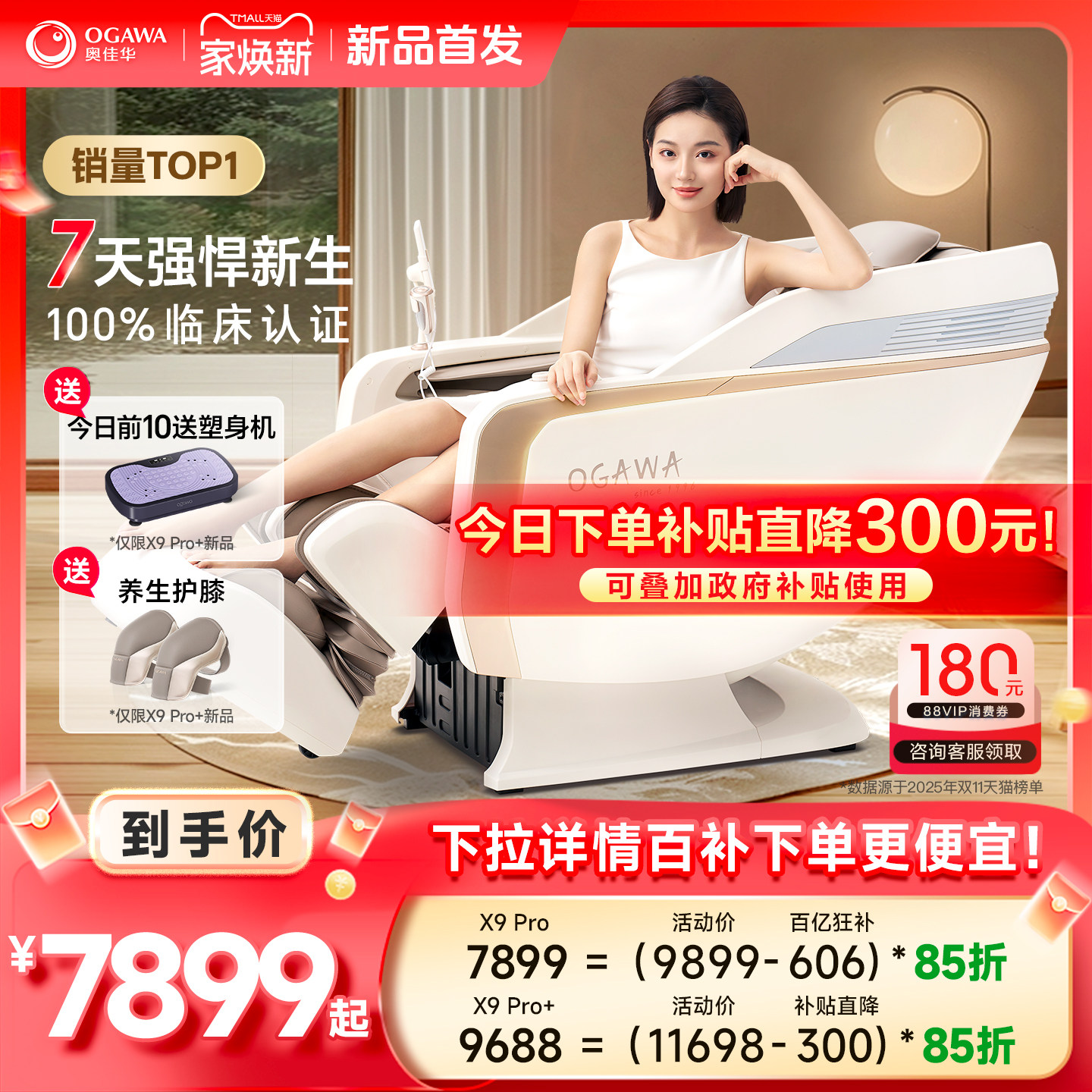 �¼ѻ� X9 ��Ħ��