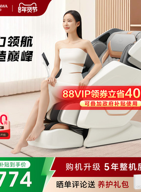 奥佳华7608GT+按摩椅家用全身智能豪华太空舱电动按摩沙发椅新款