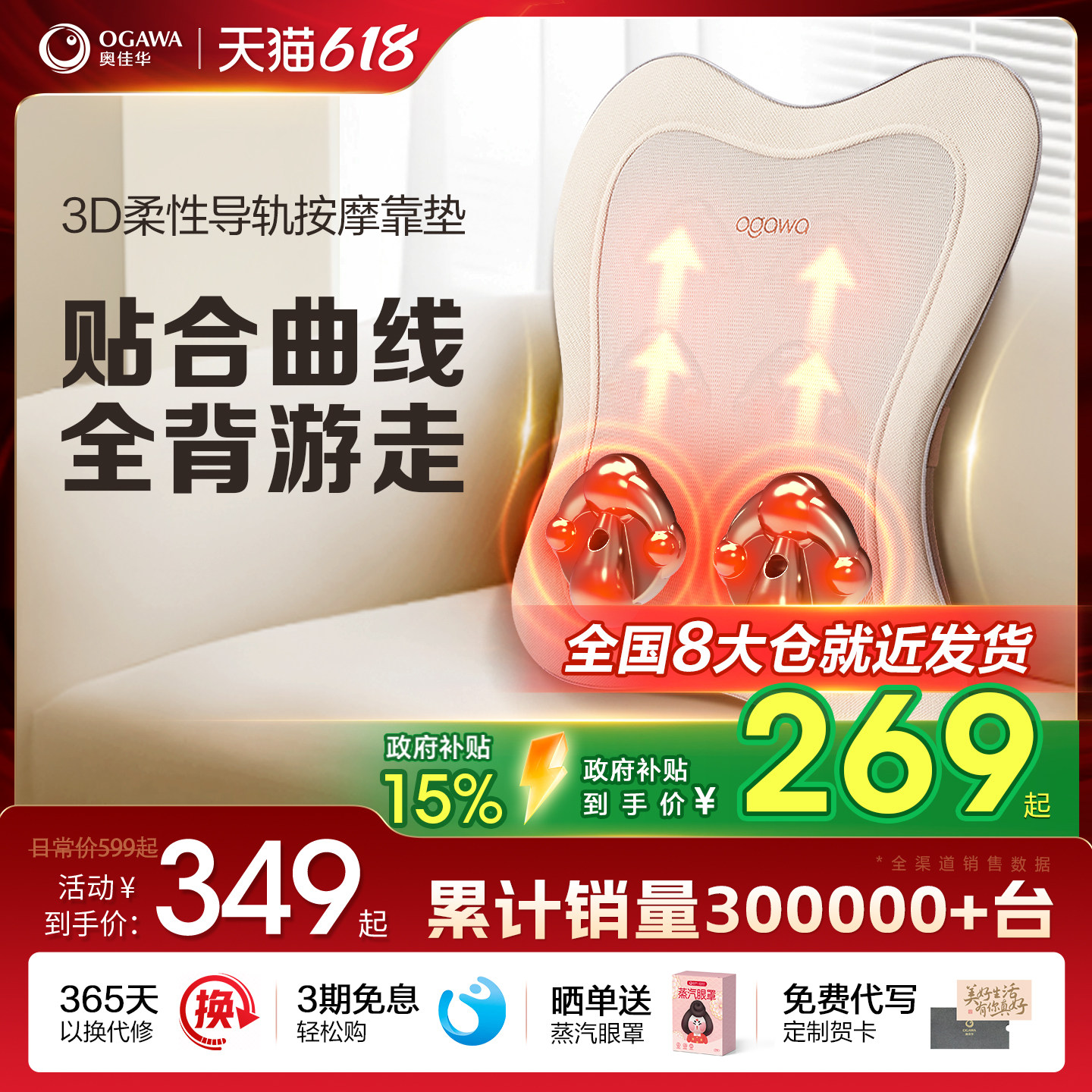 奥佳华肩颈按摩仪颈椎腰部背部按摩器全身多功能神器生日礼物2101