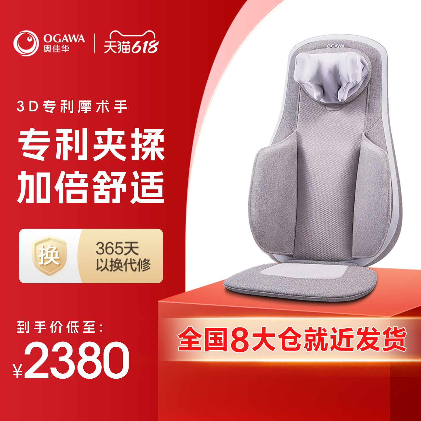 【预售】奥佳华OG1168颈部腰背按摩器颈椎按摩仪多功能全身按摩垫