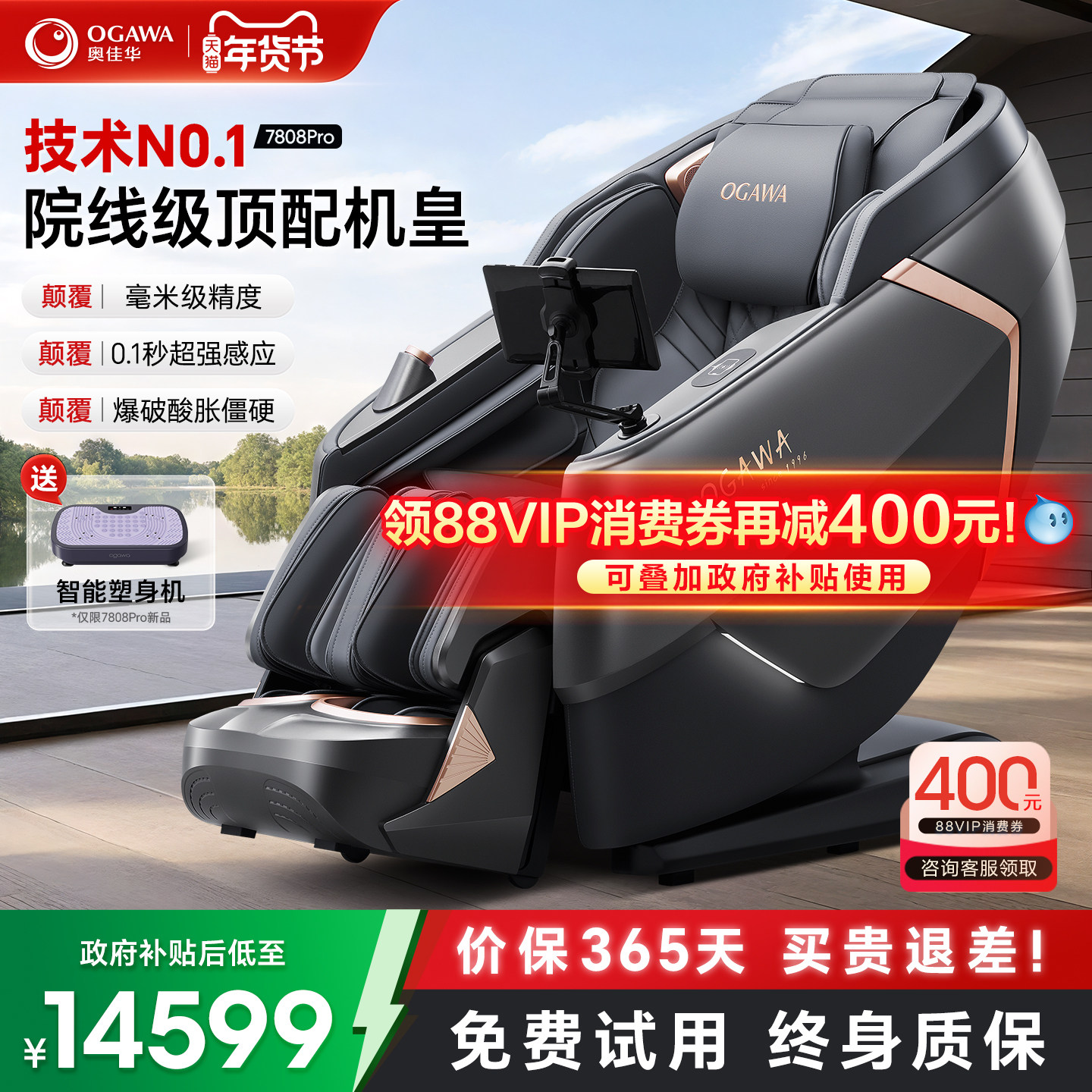 ����������15%���¼ѻ�7808Pro��Ħ�μ���ȫ��̫�ղպ�����Ħɳ�� 10880Ԫ(������)