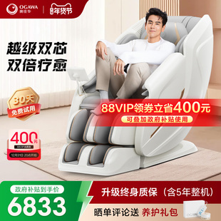 奥佳华按摩椅全身家用太空舱按摩沙发7508Pro3.0 政府补贴15%