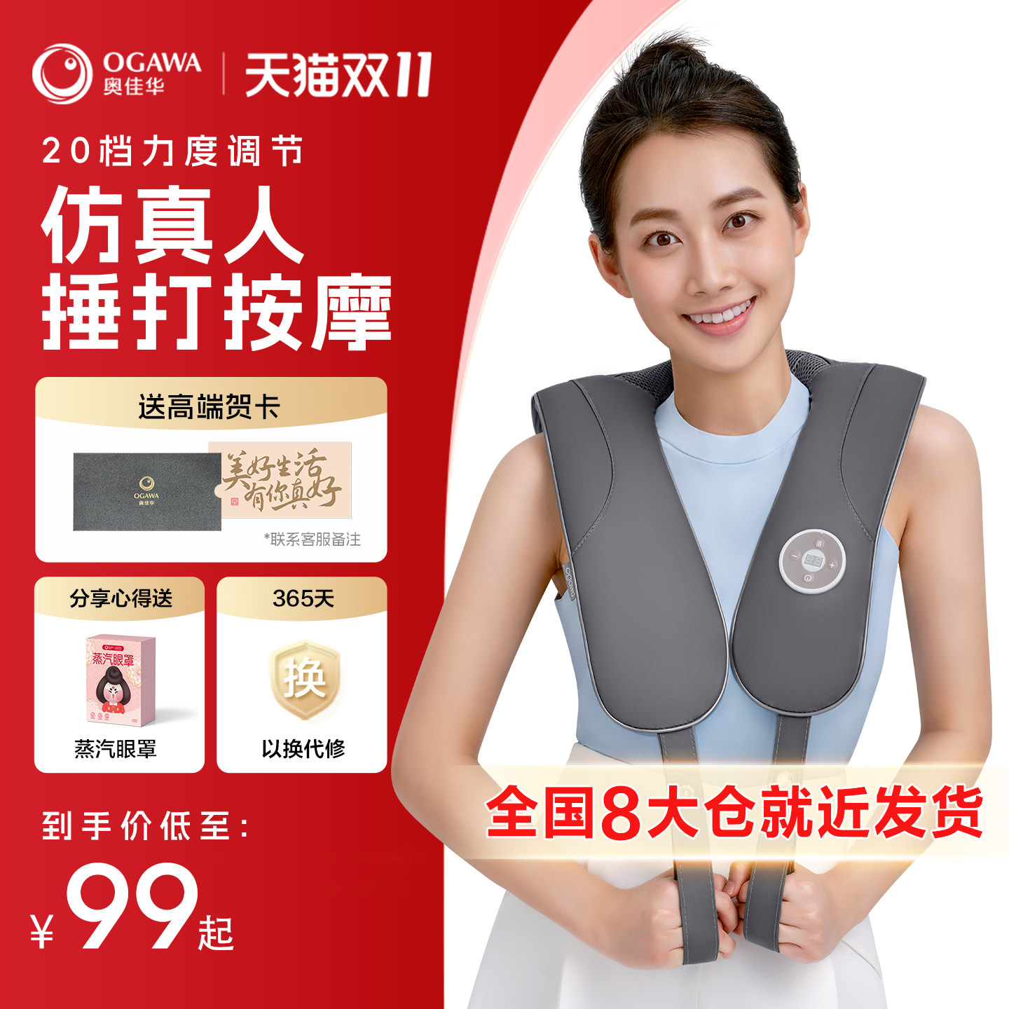 奥佳华颈椎按摩仪肩部颈部按摩器腰背部捶敲打热敷肩膀按摩披肩