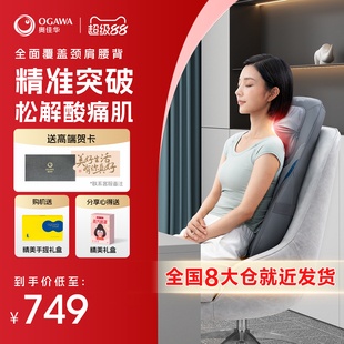 送礼推荐 奥佳华按摩靠垫颈椎背腰部按摩器揉捏斜方肌按摩仪1205