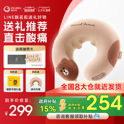 奥佳华OG2618颈椎按摩器主播推荐