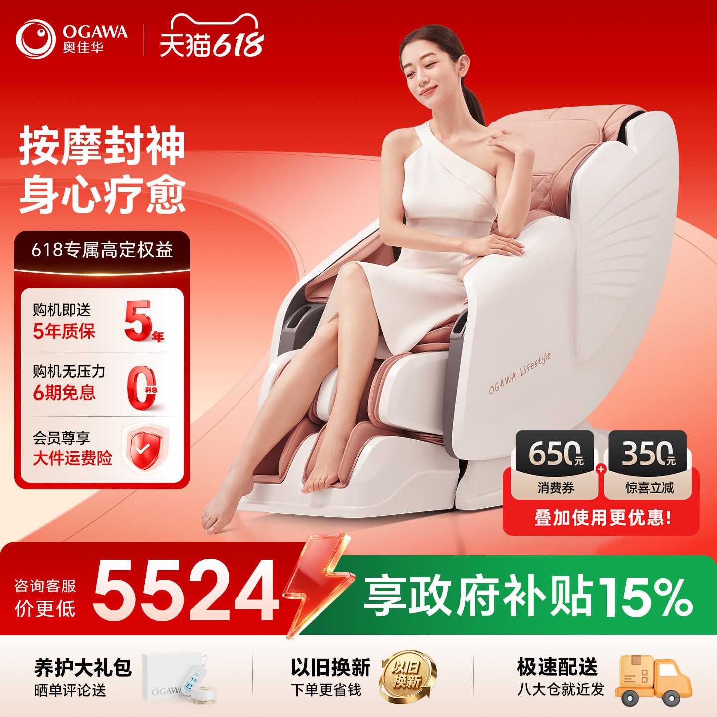 奥佳华按摩椅家用全身小型太空舱全自动多功能按摩沙发椅7306S+