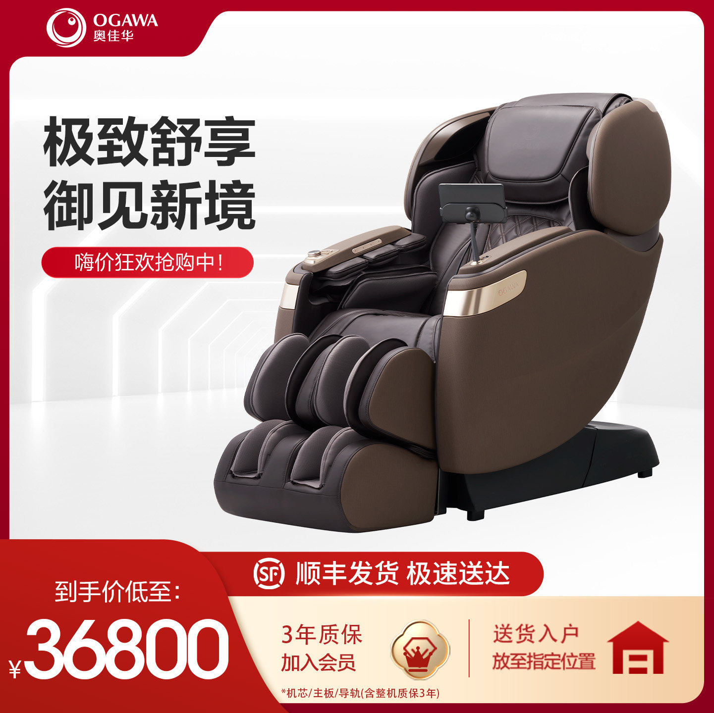 奥佳华按摩椅全身家用豪华电动按摩沙发专柜同款新品7598VPro
