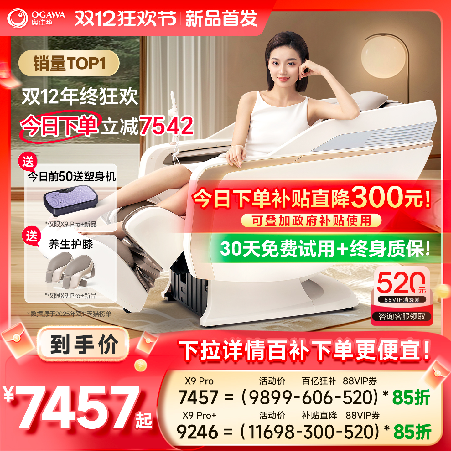 ¼ѻ X9 Ħ 8414.25Ԫ()