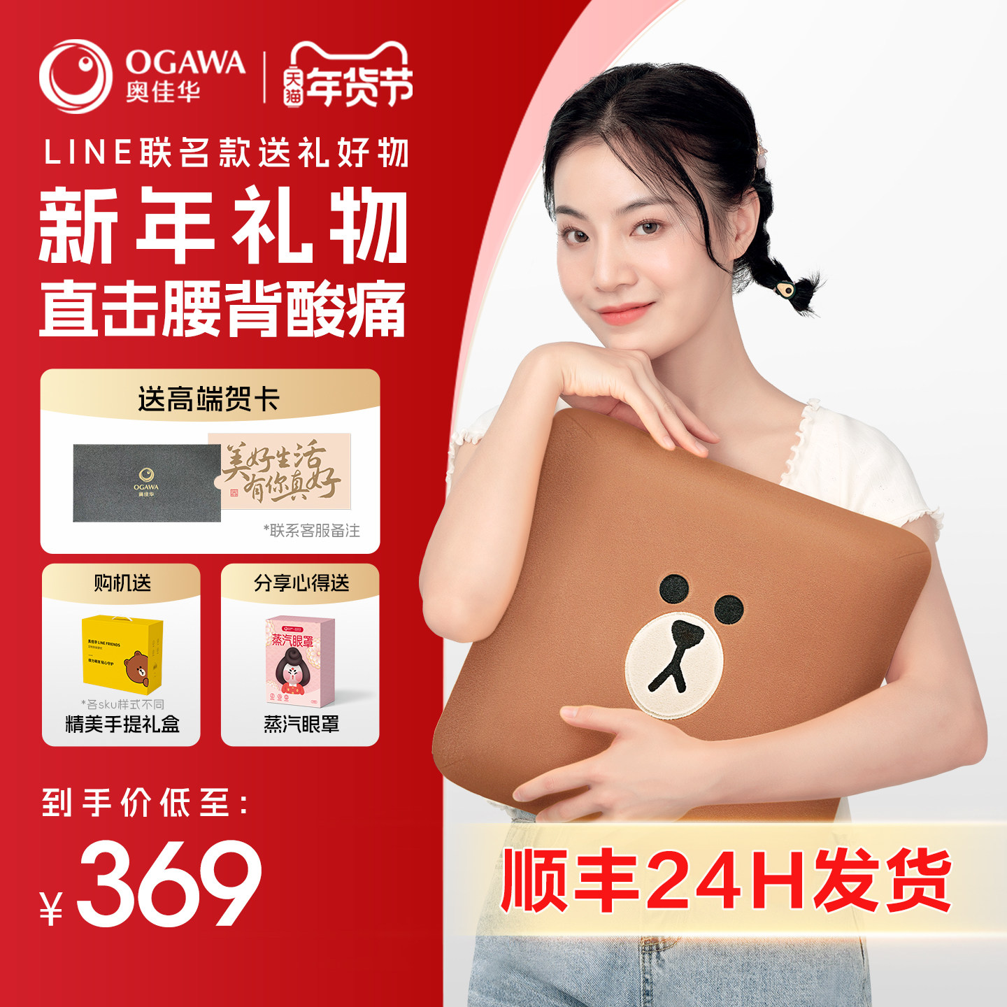 新年礼物奥佳华腰部按摩器背部按摩仪腰椎热敷按摩枕2206,个人护理/保健/按摩器材,腰椎/腰部按摩器（带）,淘宝优惠券,粉丝福利购,淘宝优惠卷