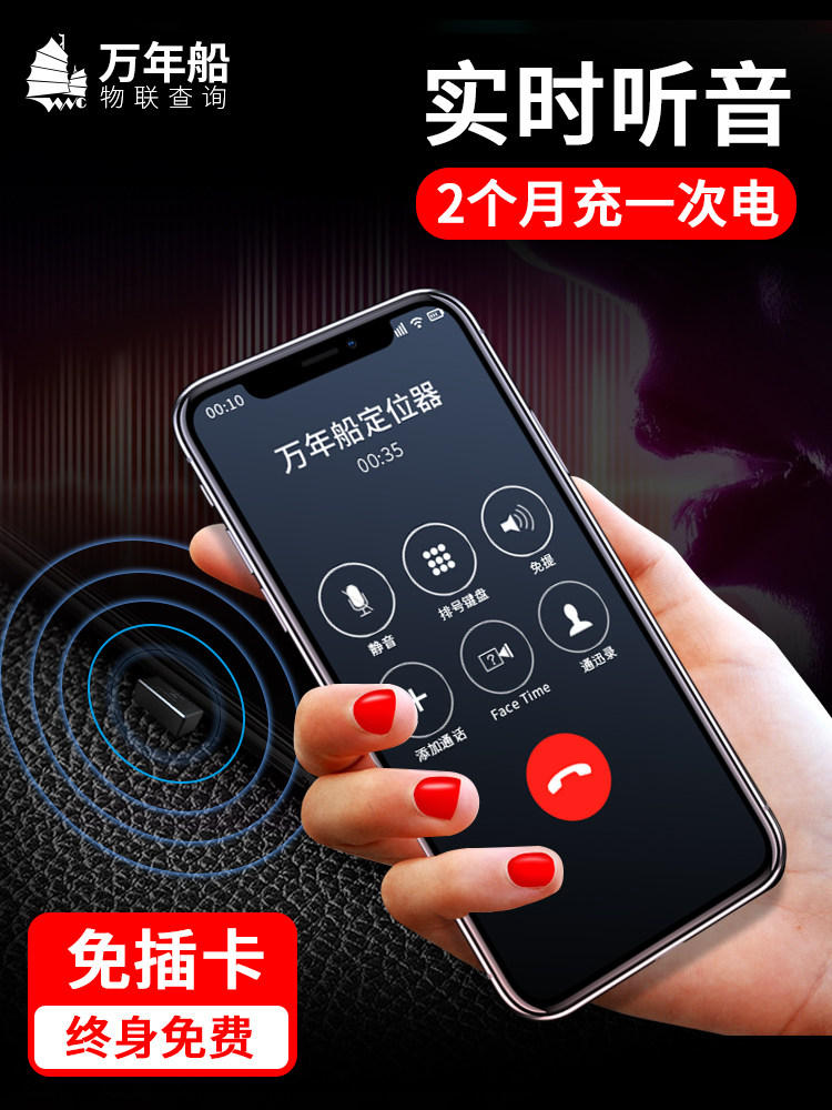 万年船GPS定位器车辆汽车载录音追踪仪小型追跟卫星定卫神器跟踪|ruв категории автомобиль/товаров/аксессуары/переоснащение, Автомобильная аудио - видео/средства электронной/приборов, Электронные противоугонные автомобильные безопасности, трекер - от Buy2taobao.com для оказания профессиональной услуги покупки агента Taobao