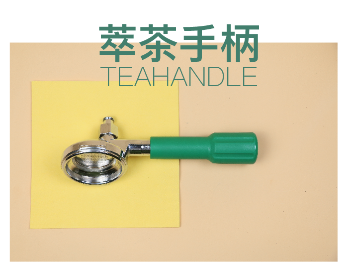 茶布奇诺萃茶手柄 搭配半自动咖啡机使用 包邮 打碎杯子定制|ruв категории посуда, кофе, вспомогательные устройства - от Buy2taobao.com для оказания профессиональной услуги покупки агента Taobao