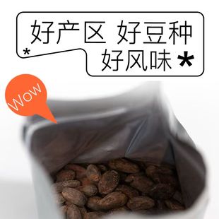 坦桑尼亚单一产区可可豆天然原豆烘焙coco豆即食纯巧克力原料