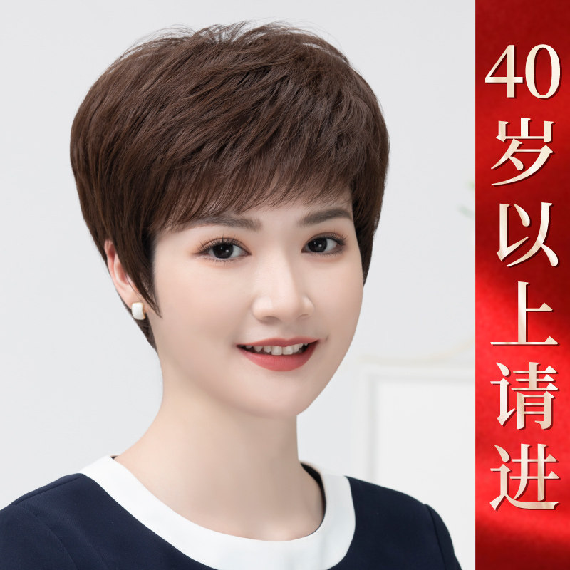 假发短发全头套女真发全真人发中老年女士妈妈款假发套自然真头发