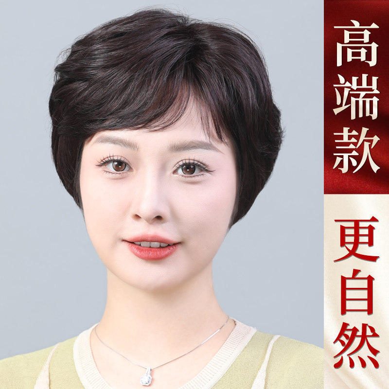 假发全头套女双递针真发中老年女士妈妈款短发自然真人发丝假发套