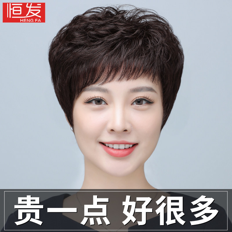 假发短发女全头套真发全真人发中老年女士发套妈妈自然真头发卷发