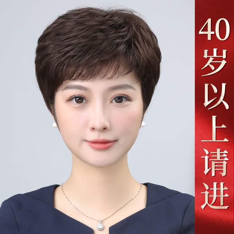 假发全头套女短发真发全真人发中老年女士妈妈款假发套自然真头发