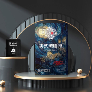 艾里福香醇美式黑咖啡低脂冻干黑咖啡粉 10包装