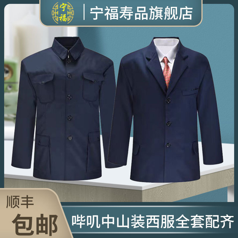 送老衣寿终用品寿老衣男全套西装