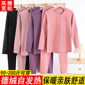 薄款 德绒秋衣秋裤 中老年人妈妈冬季 女士加肥大码 打底保暖内衣 套装