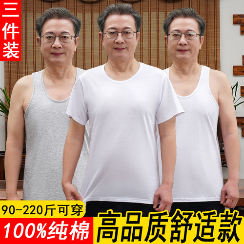 3件装男士全棉背心大码老头衫