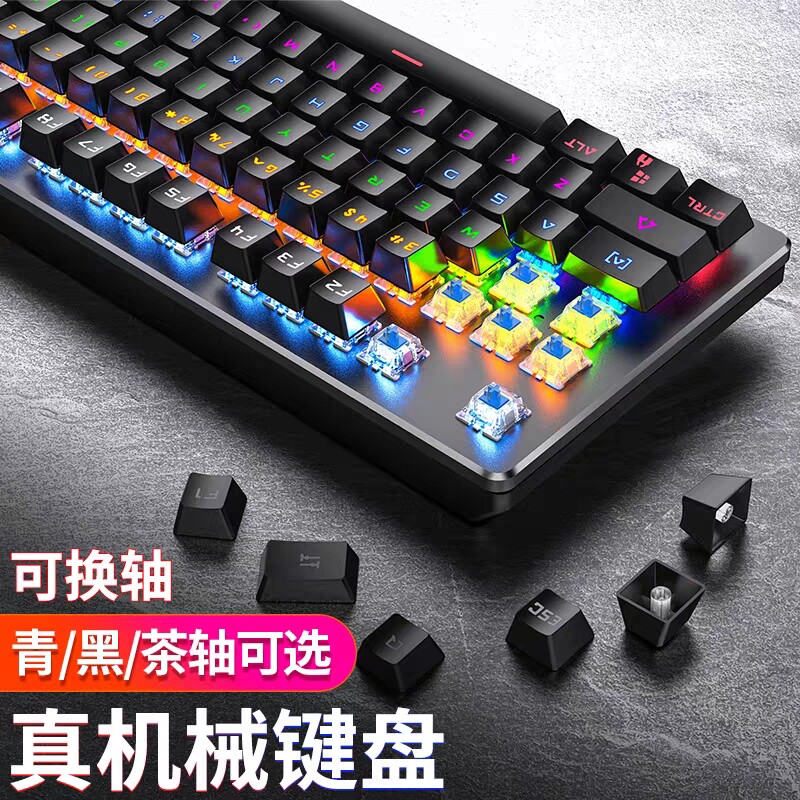 陈子豪数码外设店 热插拔绝地求生lol吃鸡逆战键盘CF游戏机械键盘