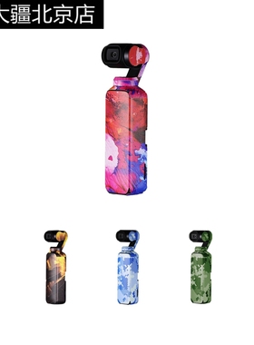 OSMO POCKET贴纸配件适用于DJI大疆灵眸口袋云台相机贴纸防水