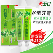 两面针护龈牙膏草本植萃中药清火护理下火修护无氟牙膏老牌国货