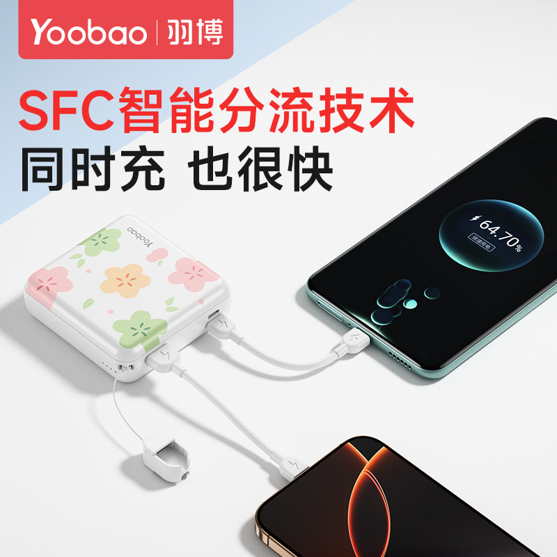 羽博1万毫安充电宝便携可爱适配苹果15iPhone16快充PD20W移动电源