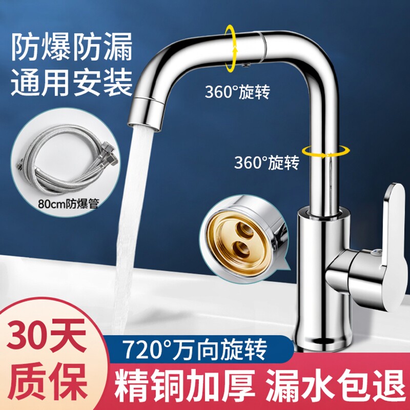 卫生间水龙头洗脸面盆家用冷热二