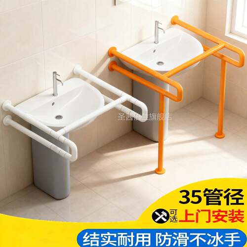 浴室卫生间无障碍洗手盆扶手不锈钢ABS拉手卫生间公厕洗手栏杆