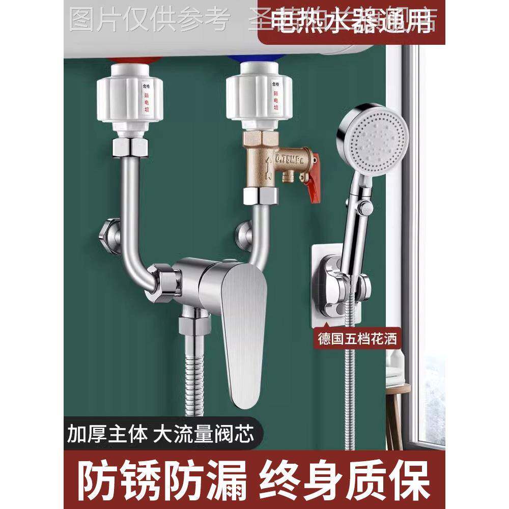 热水器U型混水阀开关阀冷热水龙头电热水器的配件配大全明装通用