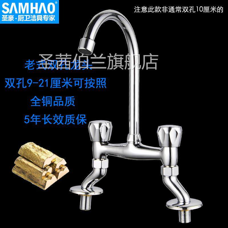 150mm孔距老式双孔面盆水龙头洗手盆立式冷热洗脸盆15cm可调节距