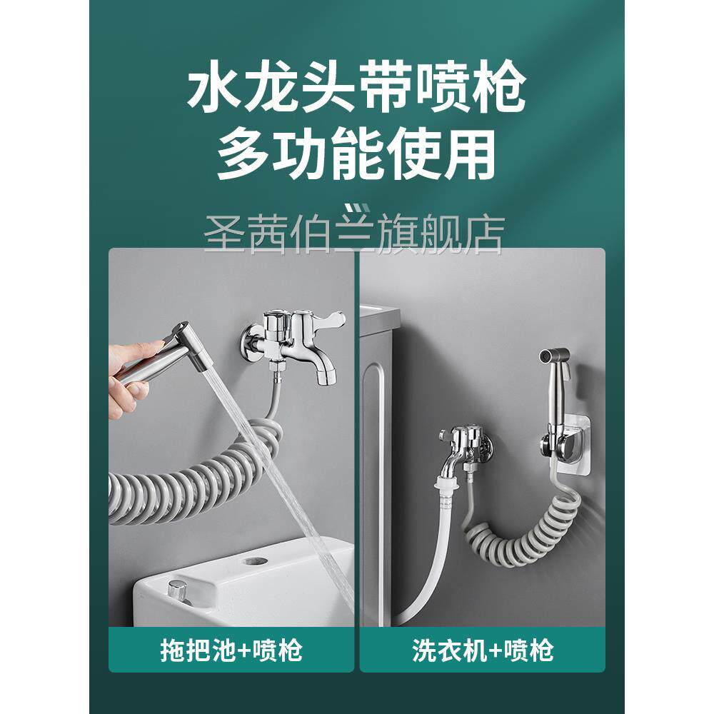 入墙式一进二出多功能水龙头带喷枪清洁马桶阳台拖把池带线龙头