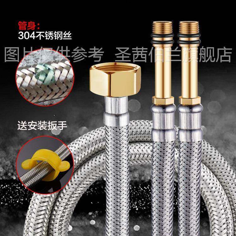 304不锈钢防爆冷热进水软管