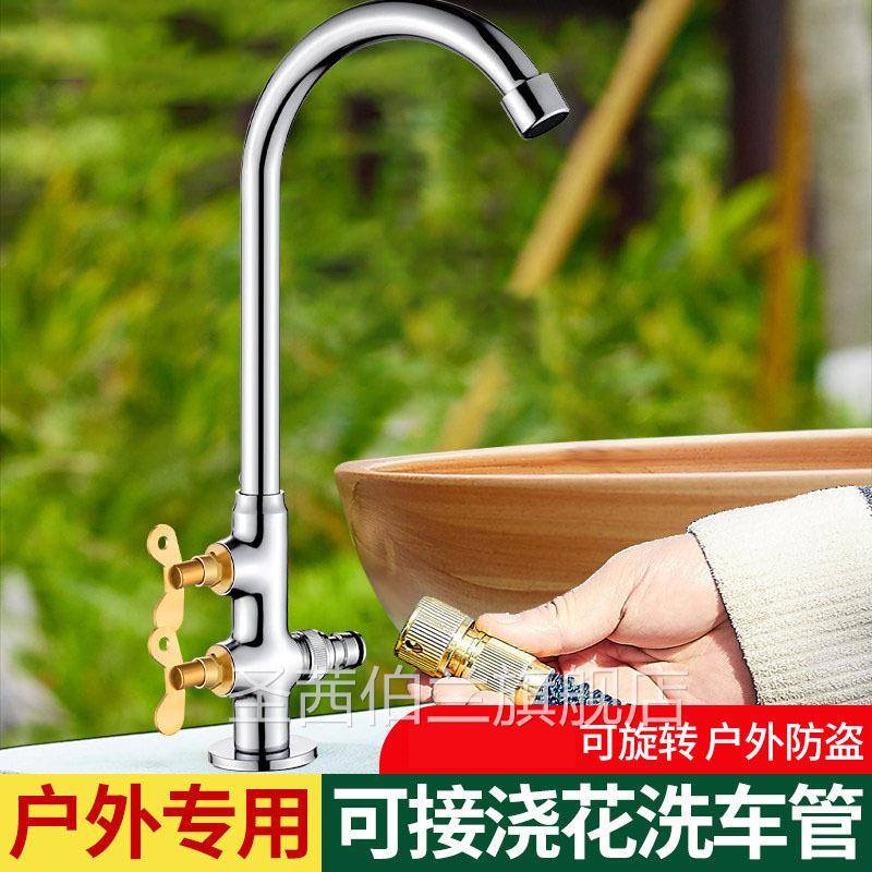 户外庭院花园洗手盆带锁水龙头防冻单冷石头台上盆浇花洗车带钥匙