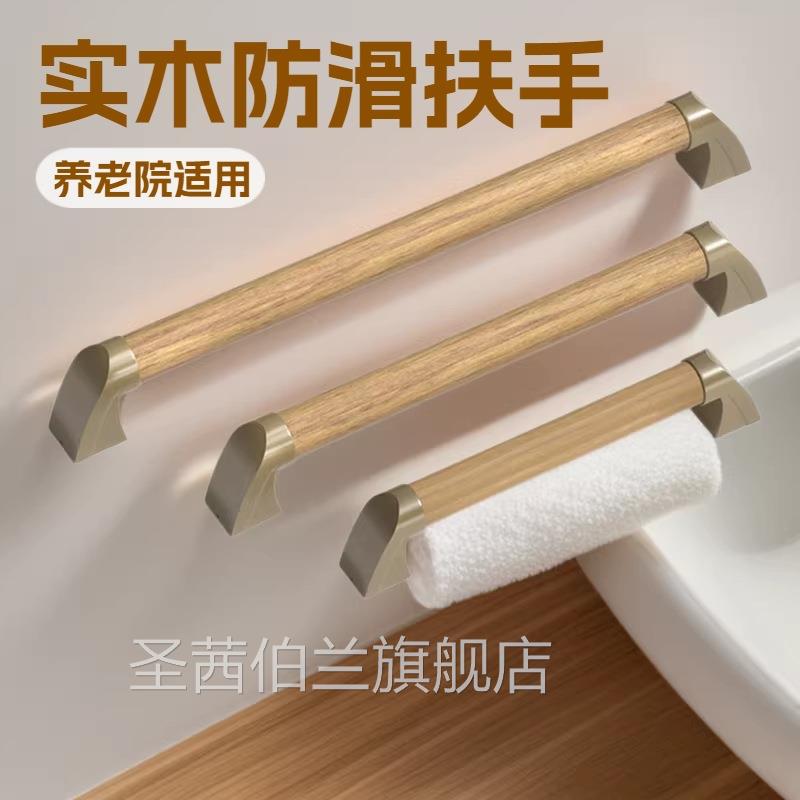 实木楼道扶手架浴室浴缸养老院安全扶手卫生间无障碍防滑一字拉手