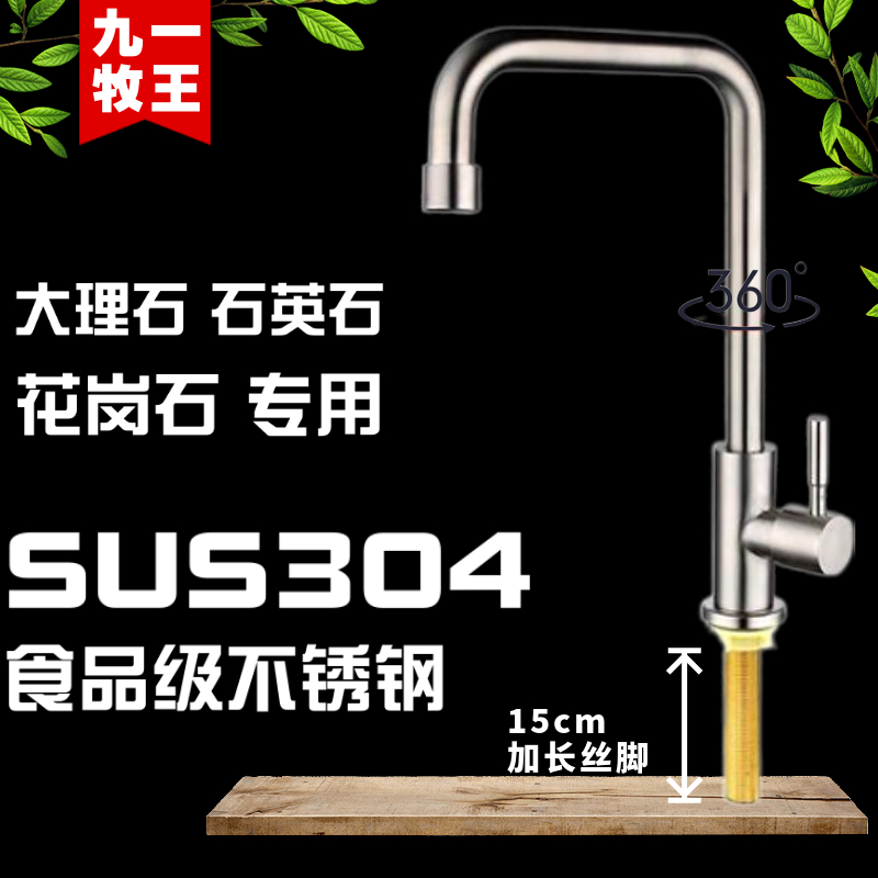 户外大理石洗衣池厨房不锈钢单冷厚菜盆加长丝脚螺纹水龙头固定脚