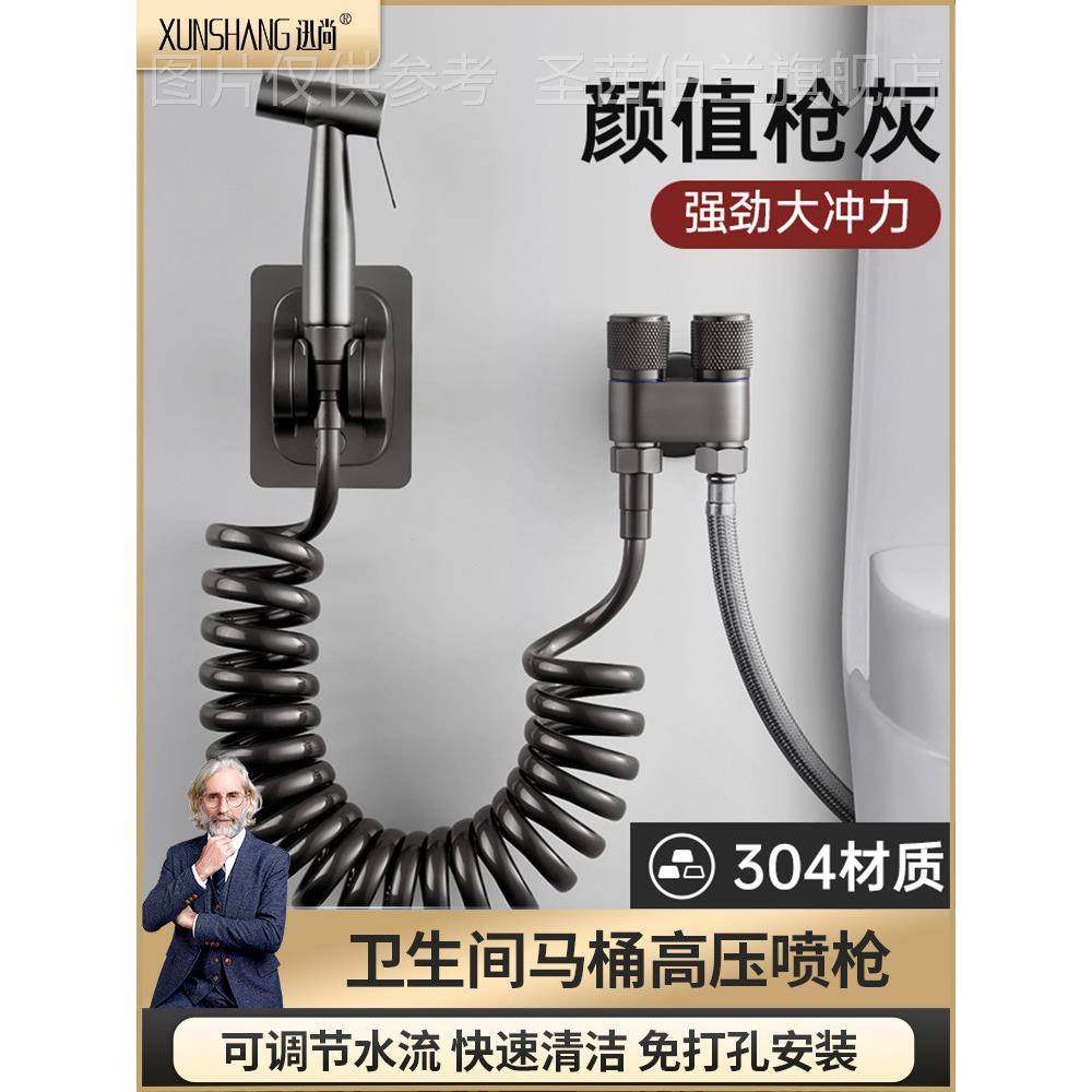 全铜马桶伴侣喷枪软管一进二出家用水龙头角阀旋转高压冲洗带水枪