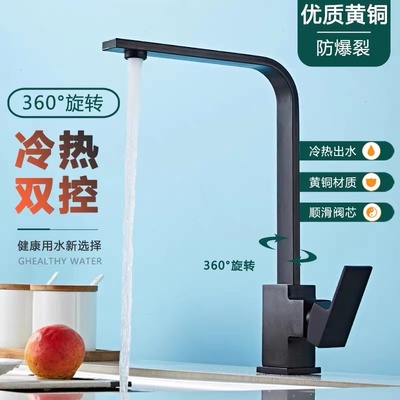 厨房水龙头冷热纯铜可旋转