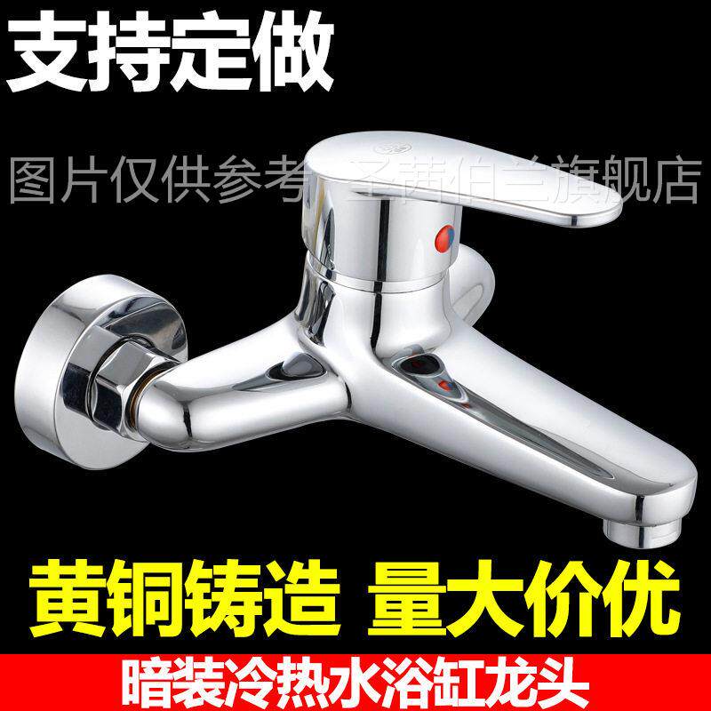 铜质暗装冷热花洒龙头套装