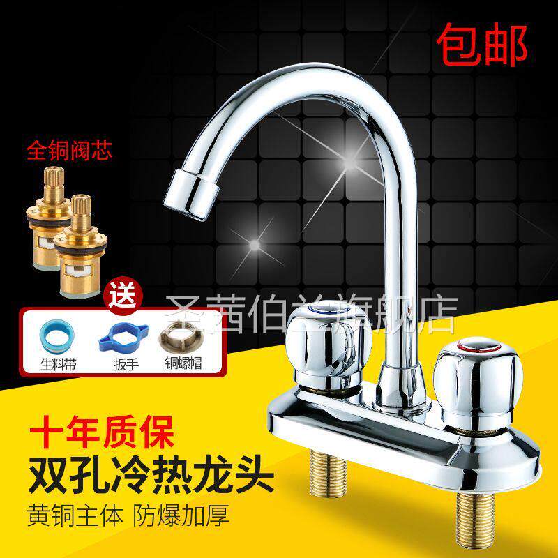 精铜洗脸盆菜盆水龙头冷热双孔面盆台盆厨房水龙头卫生间双用开关