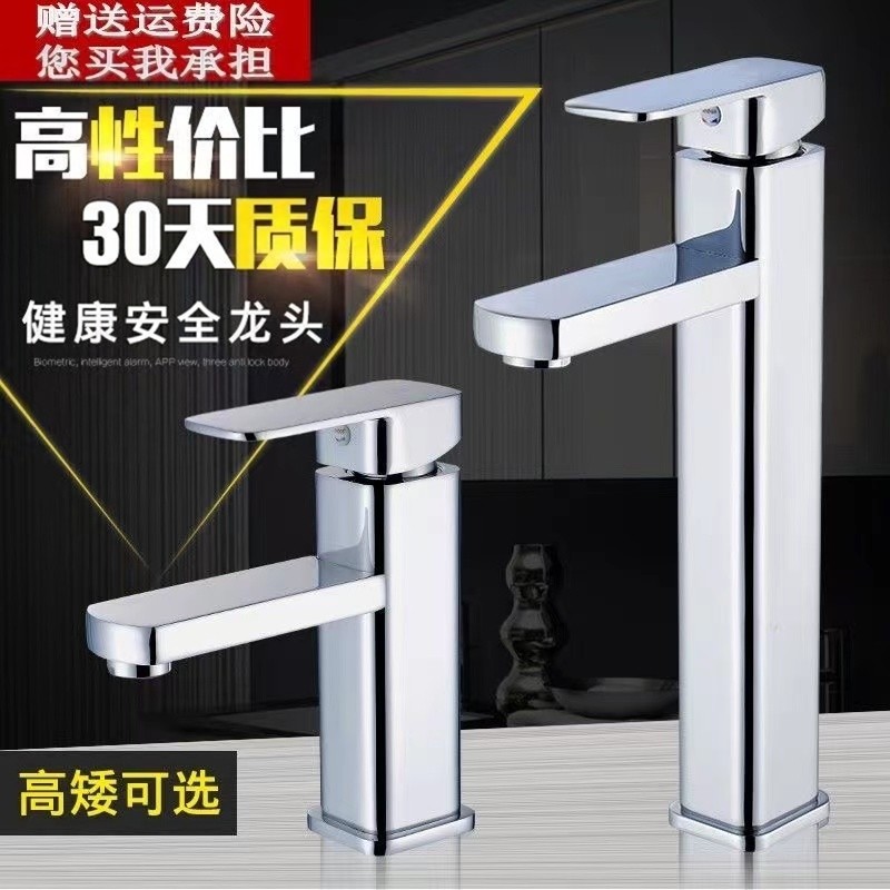 香港春驰水龙头冷热两用家用全铜面盆洗手池洗脸盆卫生间台盆混水