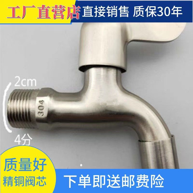 不锈钢双用洗衣机水龙头防溅水