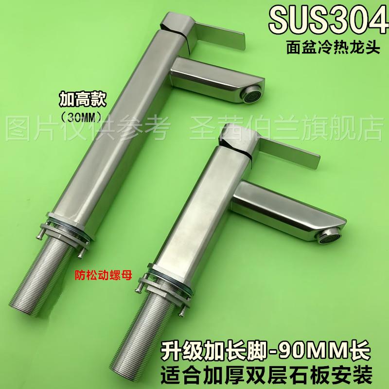 加长螺纹水龙头冷热面盆龙头洗手家用加厚大理石台上盆加长龙头